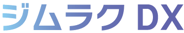 ジムラクＤＸ